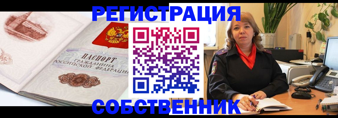 регистрация в Вилюйске