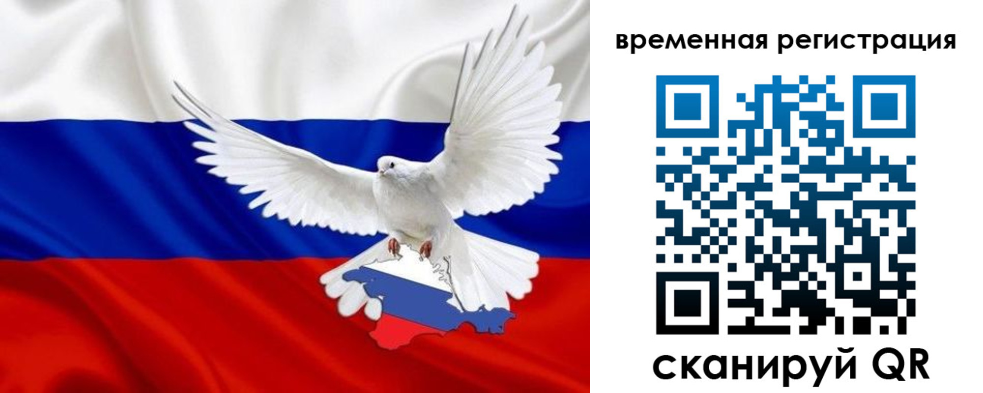 прописка законно в Вилюйске