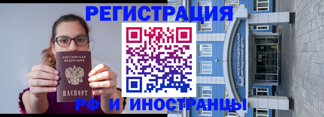 прописка для школы в Вилюйске