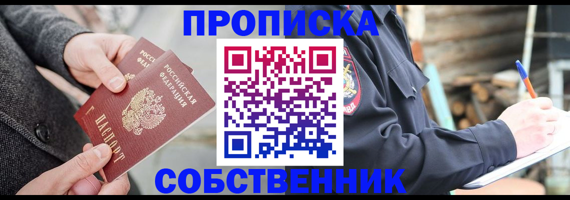 временная регистрация недорого в Вилюйске