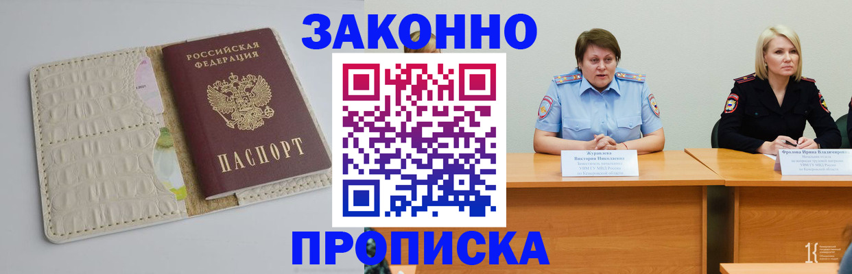 прописка паспорт в Вилюйске