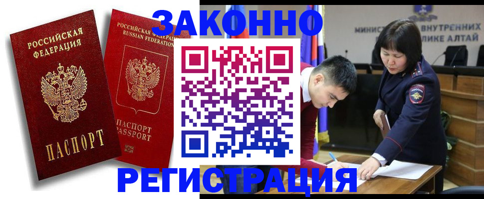 прописка ребенка в Вилюйске