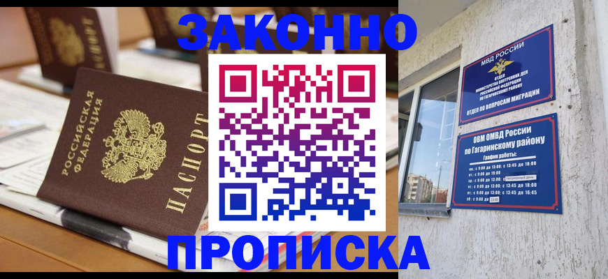 временная регистрация надежно в Вилюйске