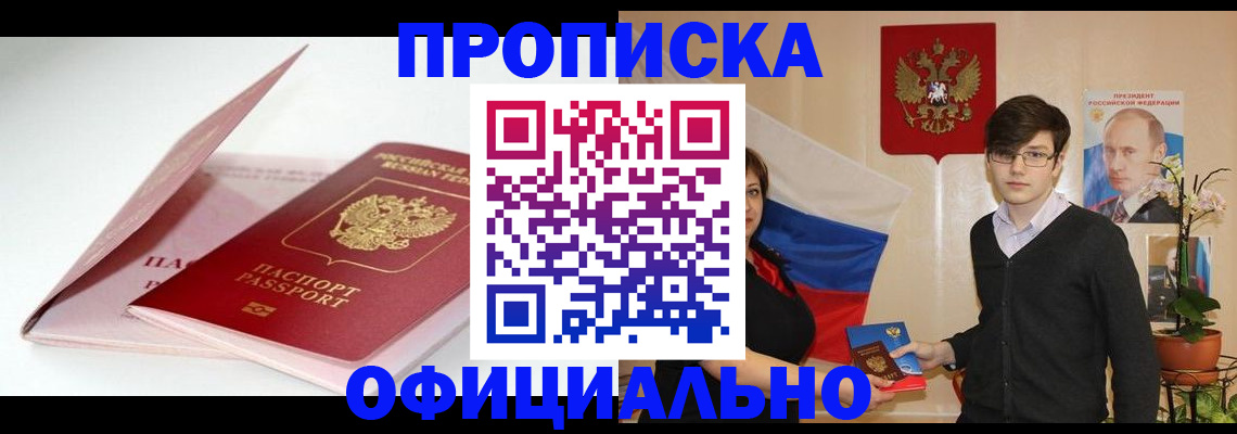 временная регистрация в Вилюйске
