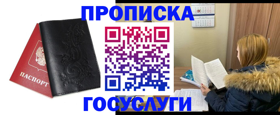 миграционный учет в Вилюйске