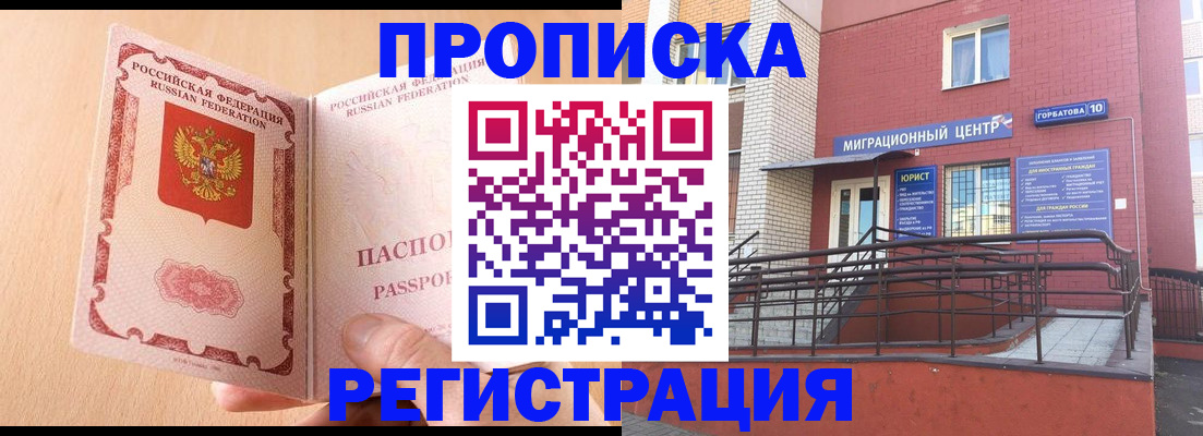 временная регистрация гарантия в Вилюйске